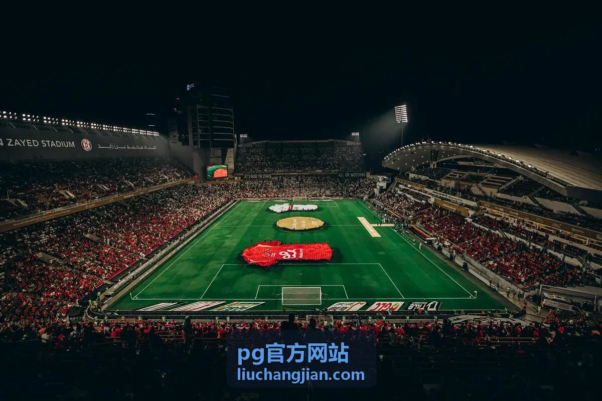 pg官方网站生态大会现场示意图